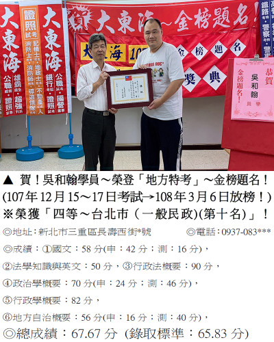 01_107年地特-吳和翰9213